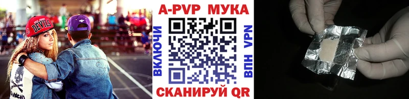Alfa_PVP Crystall  Омутнинск 