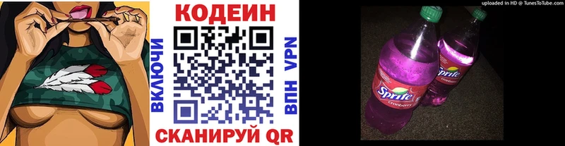 Кодеиновый сироп Lean Purple Drank  Омутнинск 
