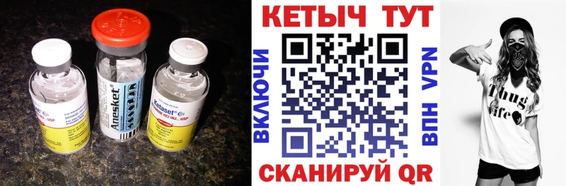где можно купить наркотик  Омутнинск  Кетамин VHQ 