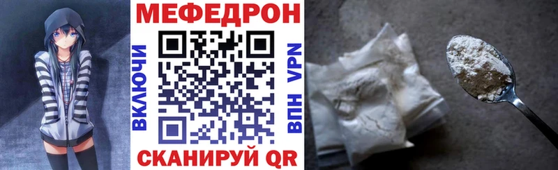 Мефедрон mephedrone Омутнинск