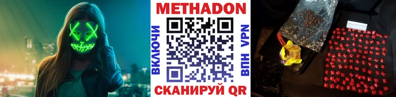 это телеграм  Омутнинск  МЕТАДОН methadone 