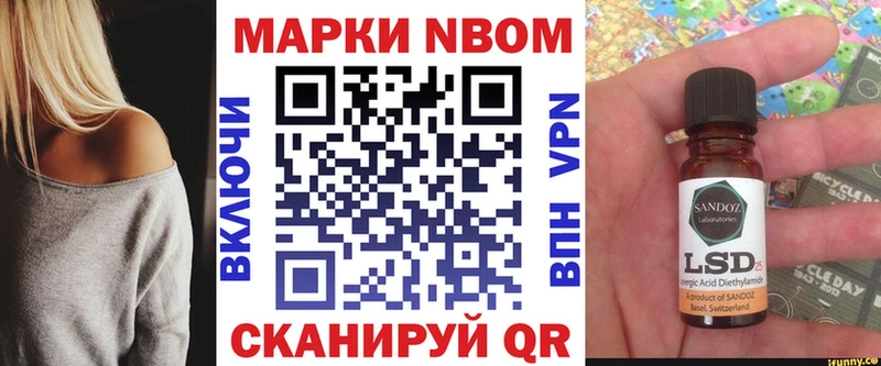 Марки N-bome 1,8мг  Омутнинск 